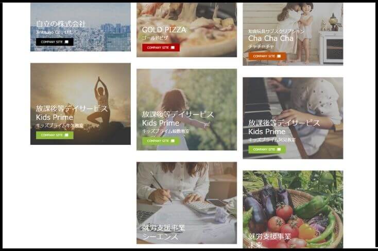 ChaChaChaの運営会社｢自立の株式会社｣の公式サイトにある放課後等デイサービス事業をしている画像を引用した画像