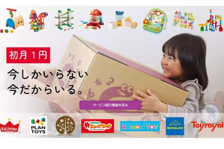 ChaChaCha公式サイトの初月1円キャンペーン画像を引用した画像