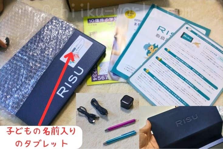 RISUから届いた箱の中身の写真。タブレットやタッチペンなど付属品もはいっていたところの写真