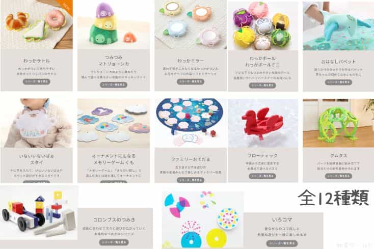 シャオール公式サイトの全12種類のおもちゃの画像を引用した画像