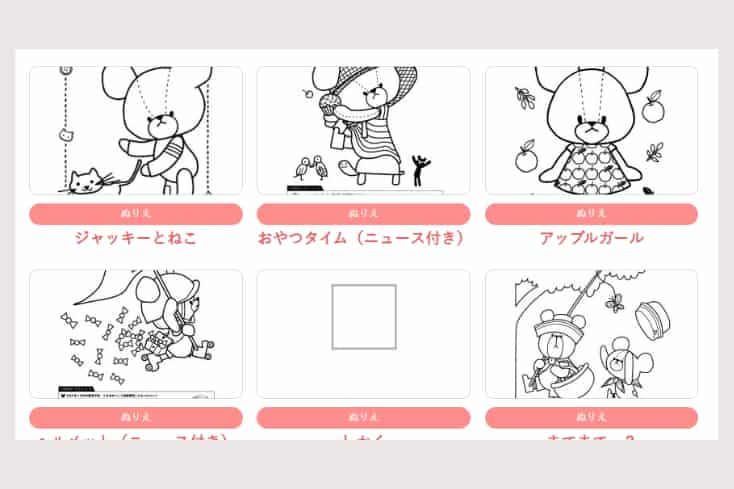 くまのがっこう公式サイトの無料ダウンロードページのくまのがっこうのジャッキーのぬりえの画像を引用した画像