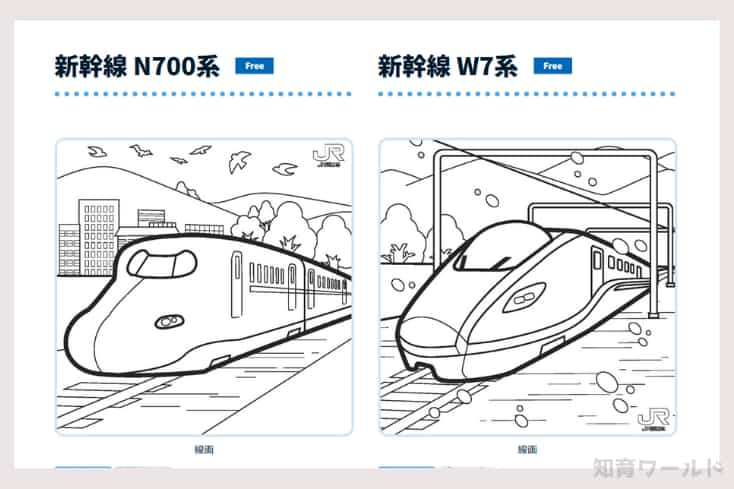 JR西日本公式サイトのぬりえ無料ダウンロードページの新幹線N700系のぬりえの画像を引用した画像