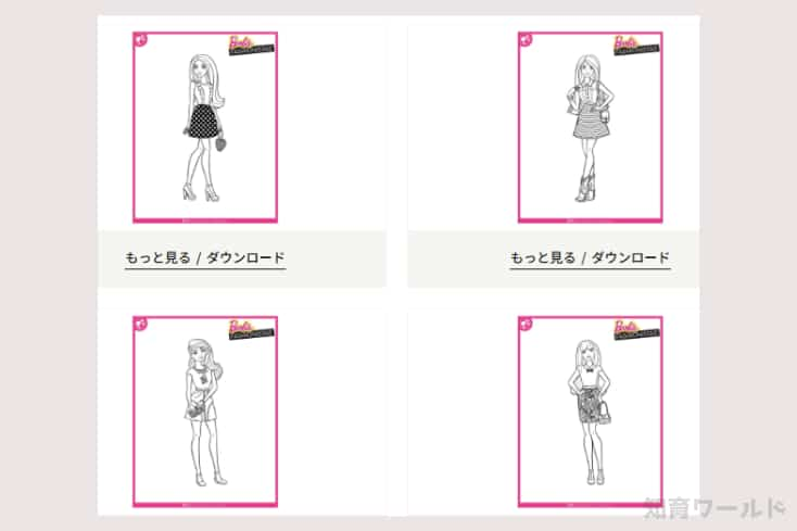 バービー公式サイトのぬりえ無料ダウンロードページのバービーのぬりえの画像を引用した画像