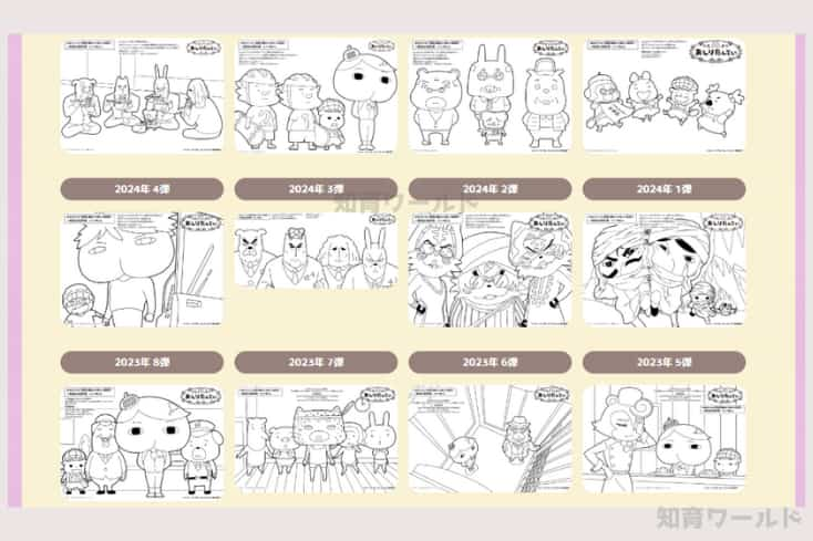 おしりたんてい公式サイトのぬりえ無料ダウンロードページのおしりたんていのぬりえの画像を引用した画像