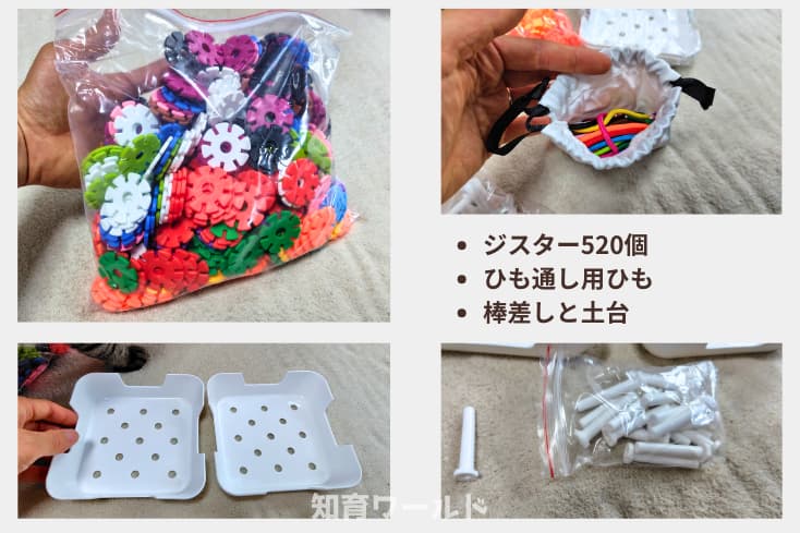 ジスターの付属品が豊富なところの写真